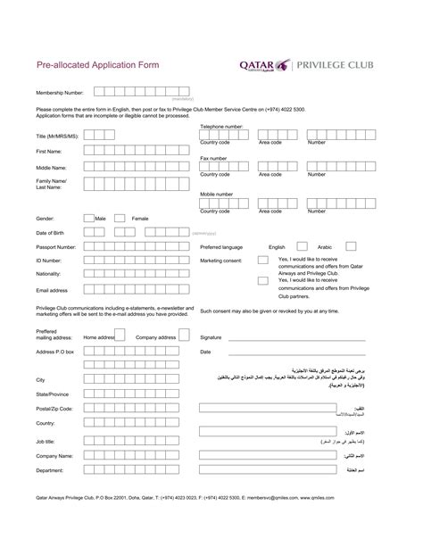 qatar charity application form|Qatar Charity.